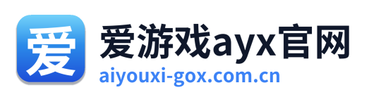 爱游戏ayx官网
